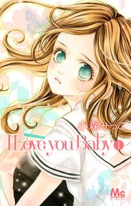 Cover of I Love you Baby volume 1.